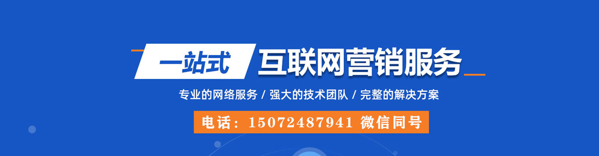 乐亭百度竞价代理